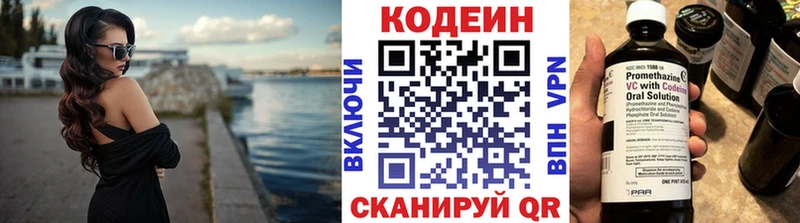 Кодеиновый сироп Lean напиток Lean (лин) Приозерск