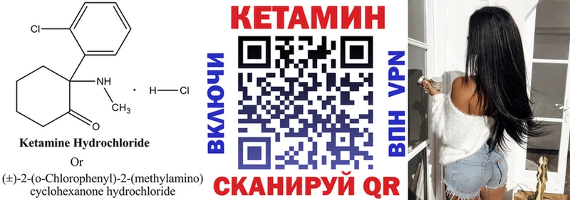 купить закладку  kraken зеркало  Кетамин VHQ  Приозерск 