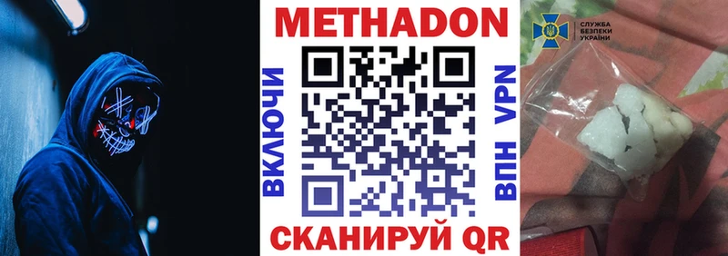 МЕТАДОН мёд  Приозерск 